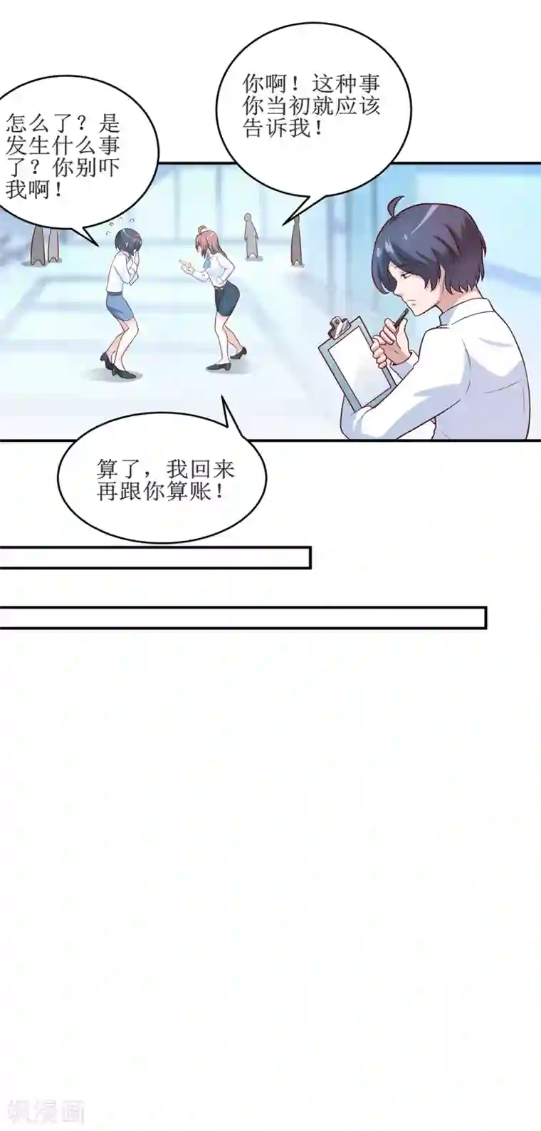 嗜血老公：错嫁新娘休想逃第98话 我后悔了