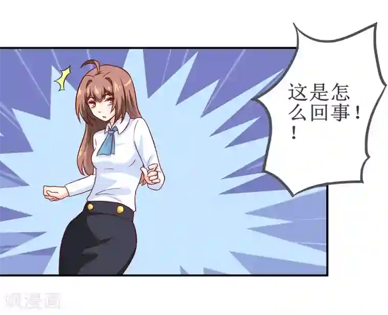 嗜血老公：错嫁新娘休想逃第98话 我后悔了