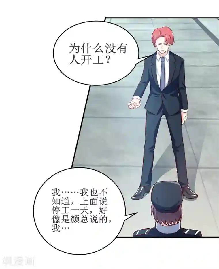 嗜血老公：错嫁新娘休想逃第98话 我后悔了