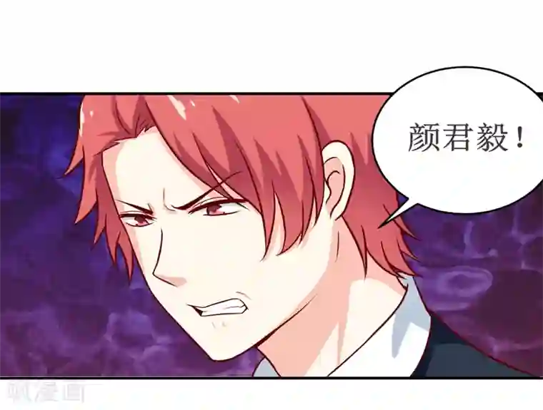 嗜血老公：错嫁新娘休想逃第98话 我后悔了