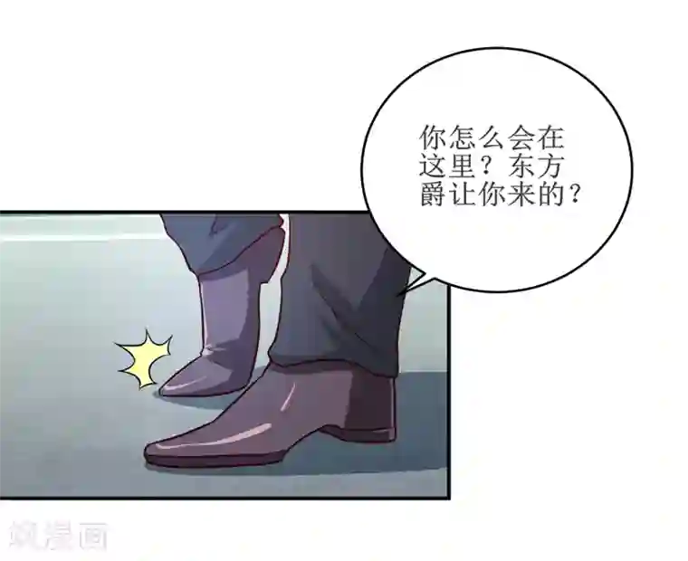 嗜血老公：错嫁新娘休想逃第98话 我后悔了