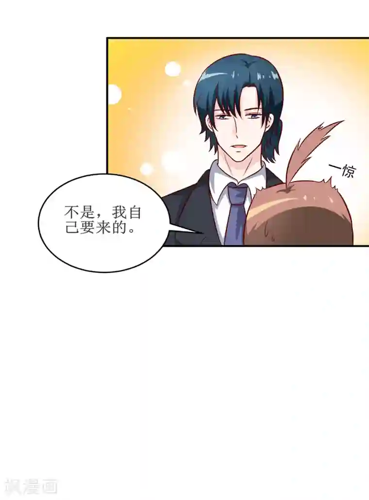 嗜血老公：错嫁新娘休想逃第98话 我后悔了