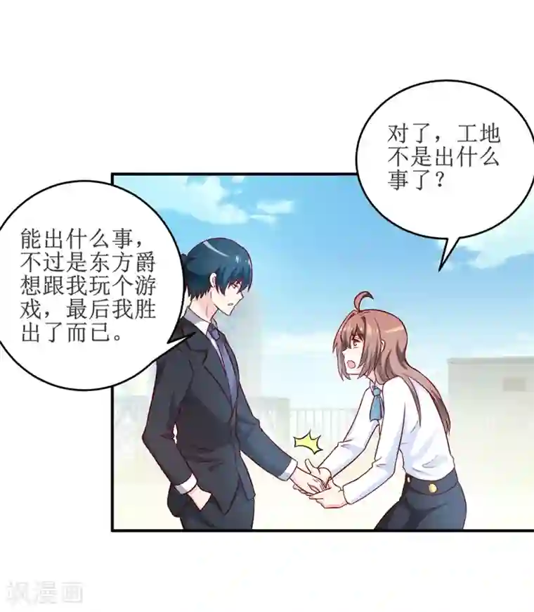 嗜血老公：错嫁新娘休想逃第98话 我后悔了