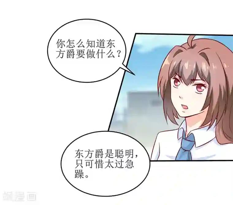 嗜血老公：错嫁新娘休想逃第98话 我后悔了