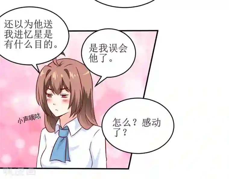 嗜血老公：错嫁新娘休想逃第98话 我后悔了