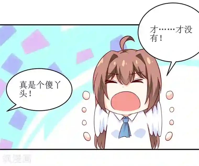 嗜血老公：错嫁新娘休想逃第98话 我后悔了