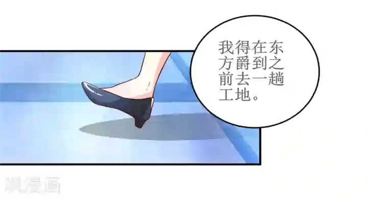 嗜血老公：错嫁新娘休想逃第98话 我后悔了