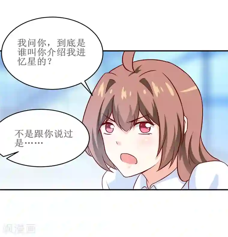 嗜血老公：错嫁新娘休想逃第98话 我后悔了