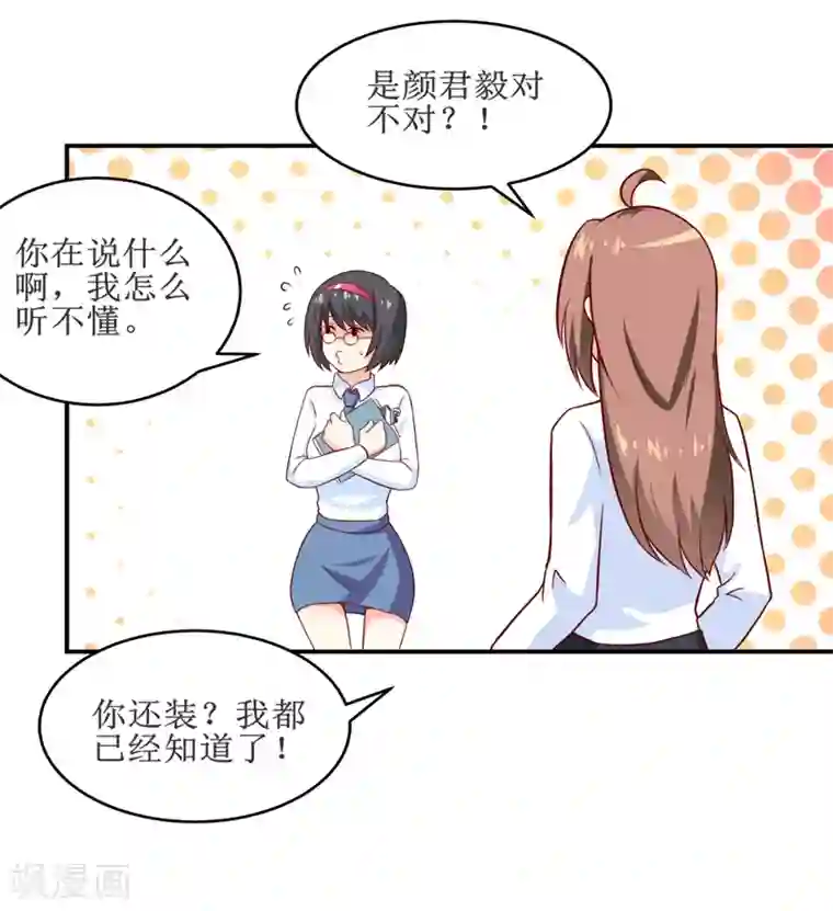 嗜血老公：错嫁新娘休想逃第98话 我后悔了