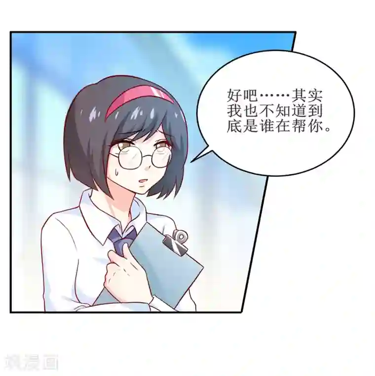 嗜血老公：错嫁新娘休想逃第98话 我后悔了