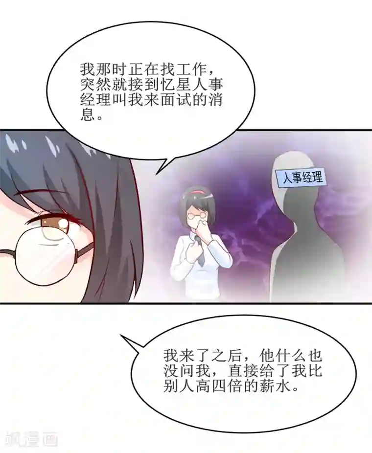 嗜血老公：错嫁新娘休想逃第98话 我后悔了