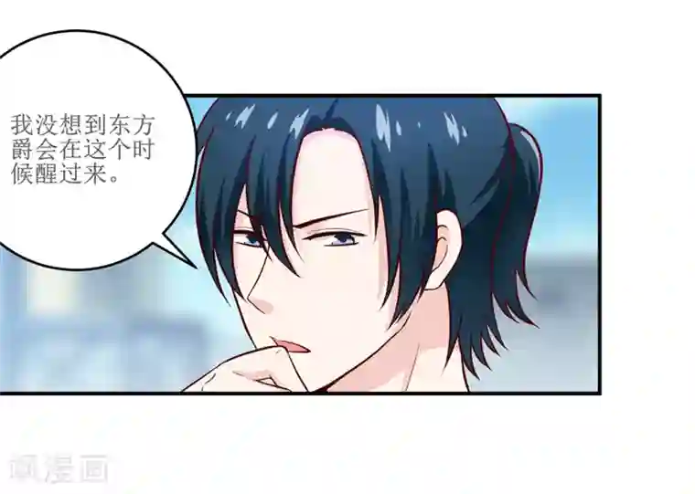 嗜血老公：错嫁新娘休想逃第99话 不好了，雪宝