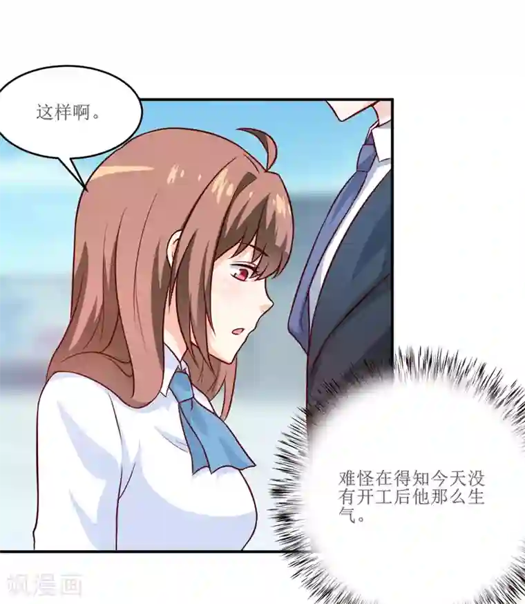 嗜血老公：错嫁新娘休想逃第99话 不好了，雪宝