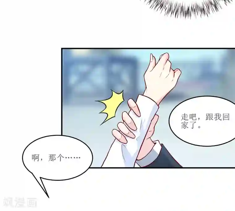 嗜血老公：错嫁新娘休想逃第99话 不好了，雪宝