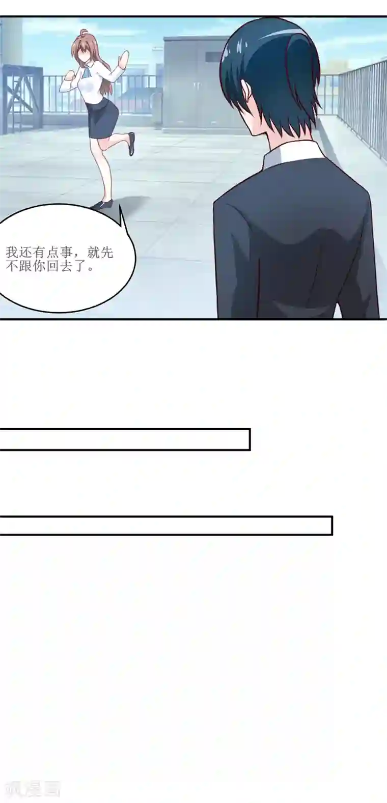 嗜血老公：错嫁新娘休想逃第99话 不好了，雪宝