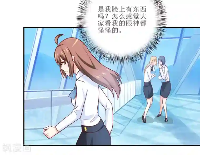 嗜血老公：错嫁新娘休想逃第99话 不好了，雪宝