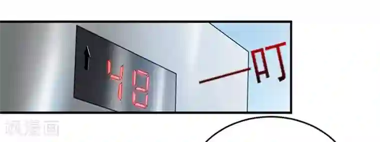 嗜血老公：错嫁新娘休想逃第99话 不好了，雪宝