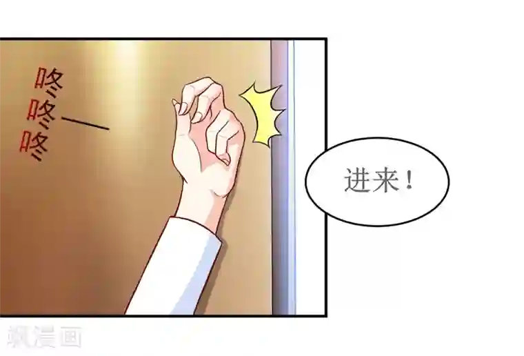 嗜血老公：错嫁新娘休想逃第99话 不好了，雪宝