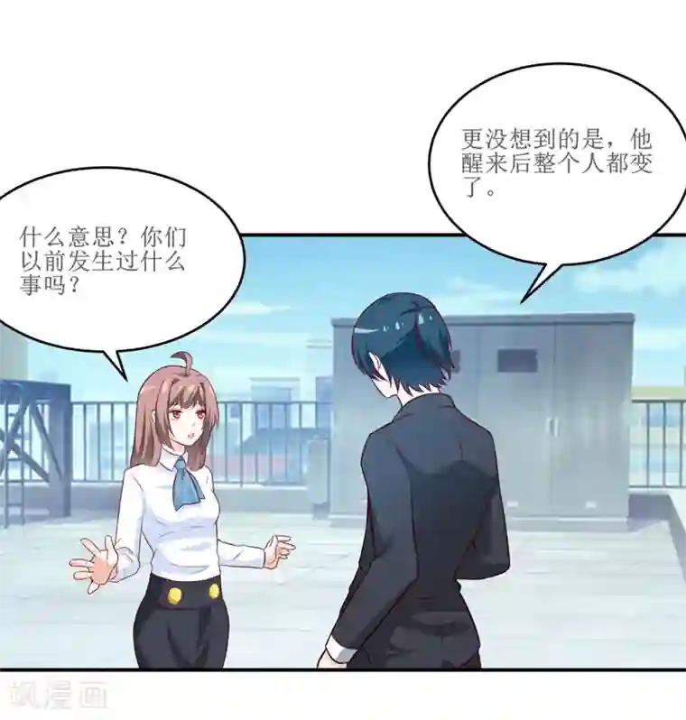 嗜血老公：错嫁新娘休想逃第99话 不好了，雪宝