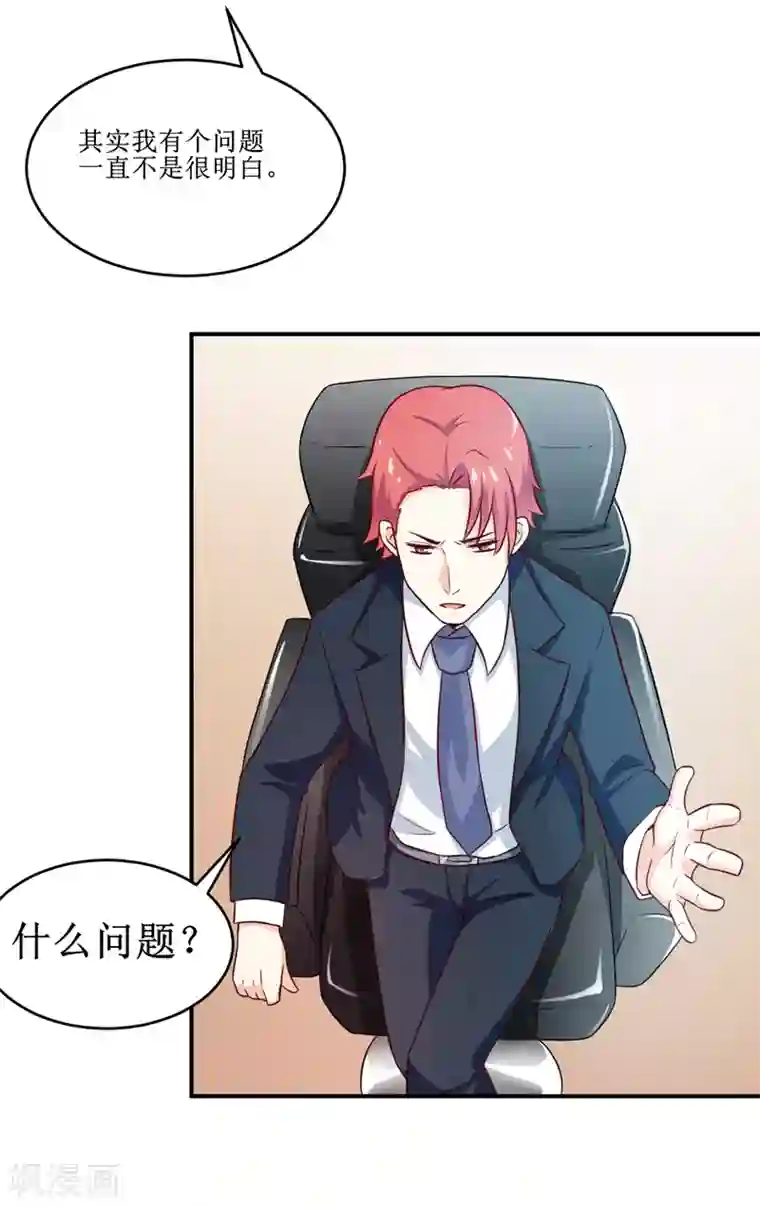 嗜血老公：错嫁新娘休想逃第99话 不好了，雪宝