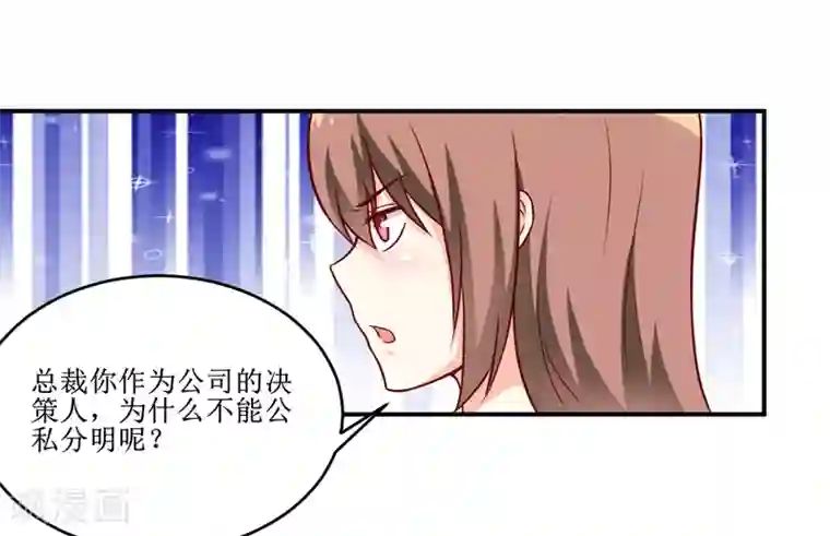 嗜血老公：错嫁新娘休想逃第99话 不好了，雪宝
