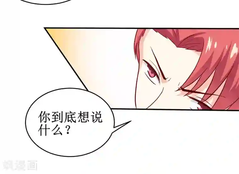 嗜血老公：错嫁新娘休想逃第99话 不好了，雪宝