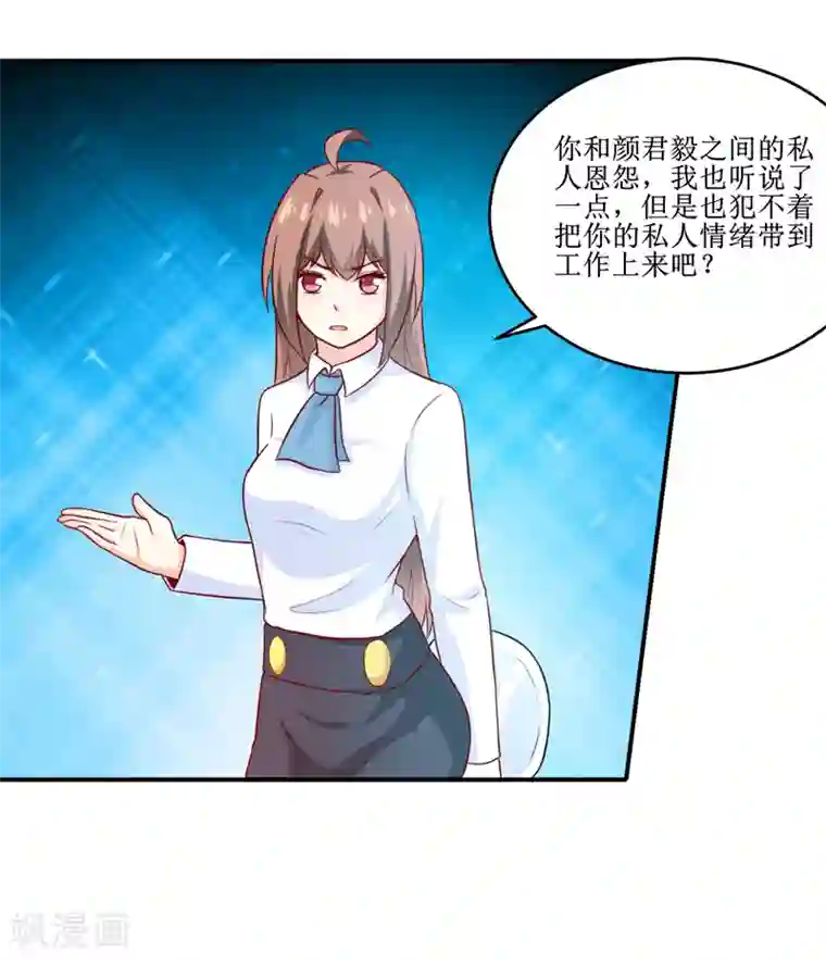 嗜血老公：错嫁新娘休想逃第99话 不好了，雪宝