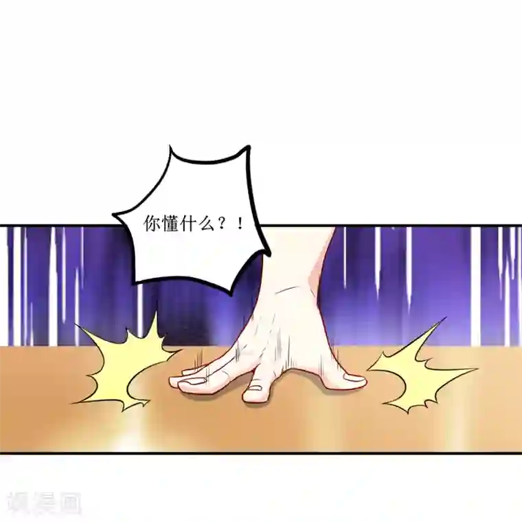 嗜血老公：错嫁新娘休想逃第99话 不好了，雪宝