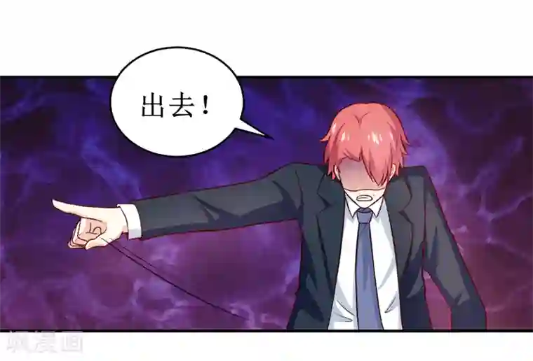 嗜血老公：错嫁新娘休想逃第99话 不好了，雪宝