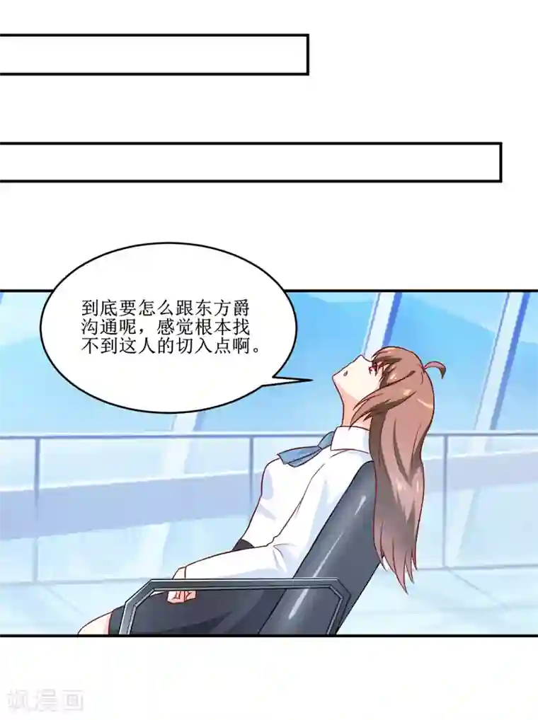 嗜血老公：错嫁新娘休想逃第99话 不好了，雪宝