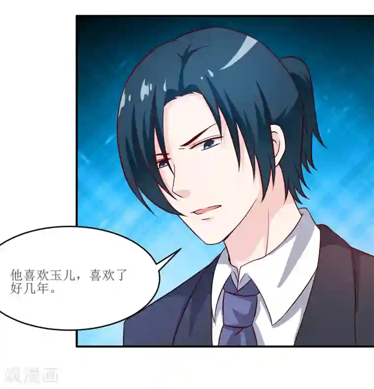 嗜血老公：错嫁新娘休想逃第99话 不好了，雪宝