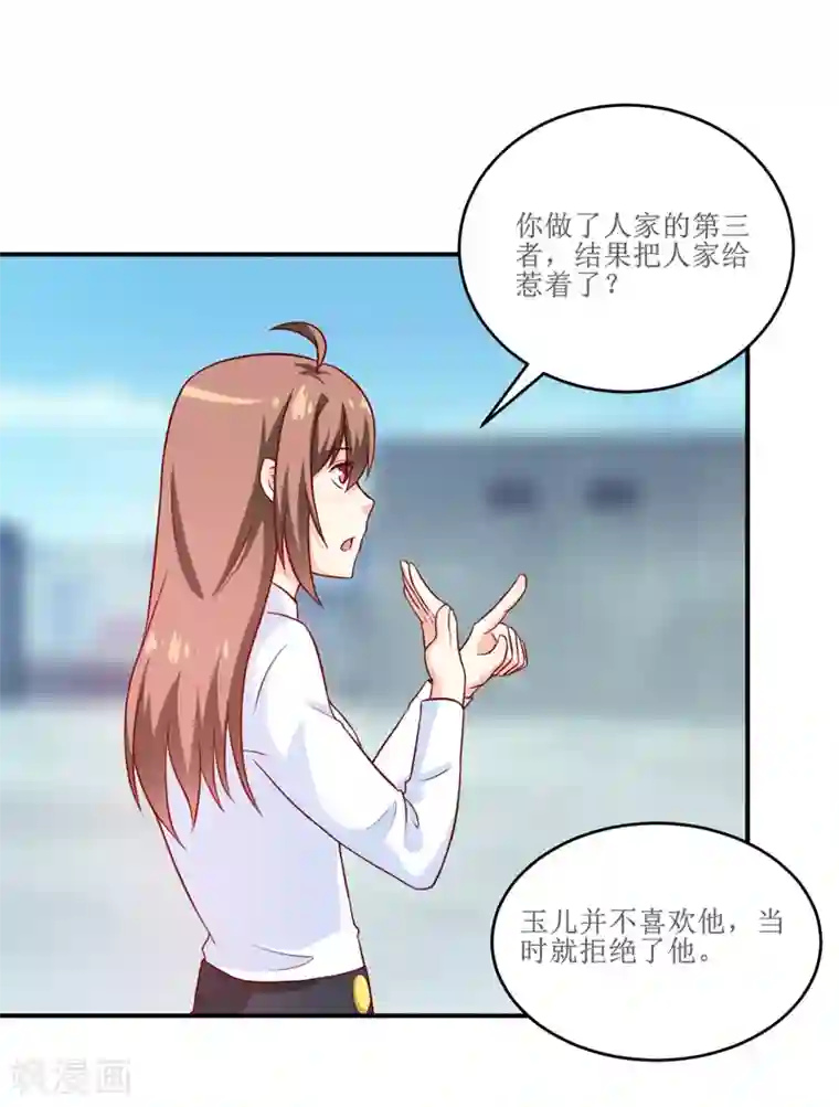 嗜血老公：错嫁新娘休想逃第99话 不好了，雪宝