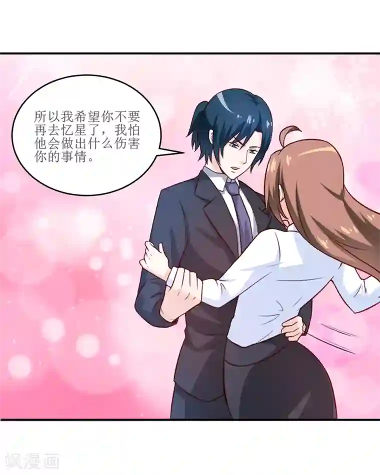 嗜血老公：错嫁新娘休想逃第99话 不好了，雪宝