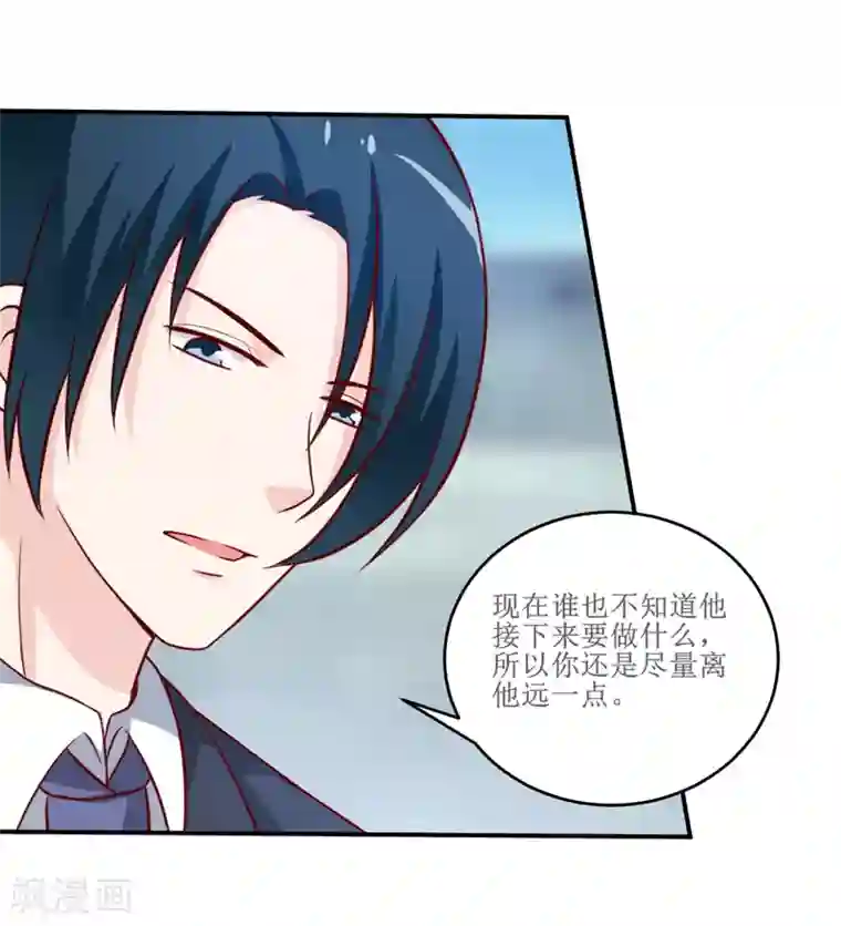 嗜血老公：错嫁新娘休想逃第99话 不好了，雪宝