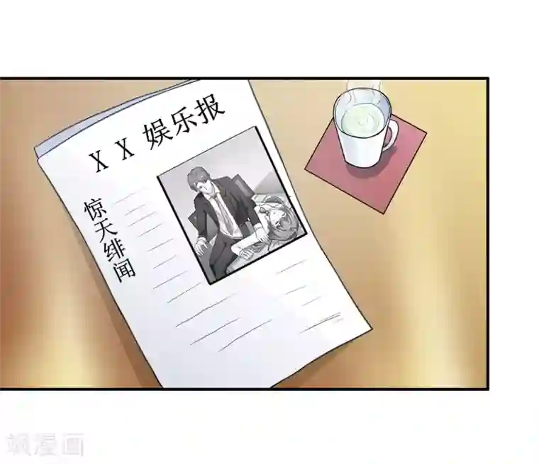 嗜血老公：错嫁新娘休想逃第100话 惊天绯闻