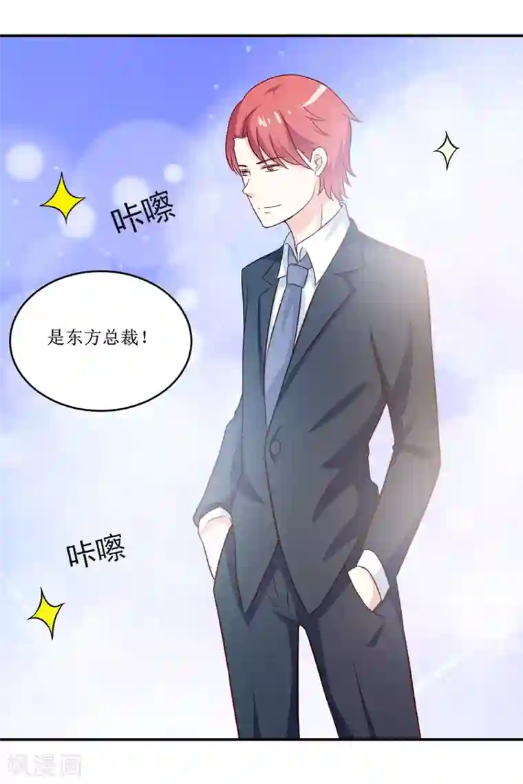 嗜血老公：错嫁新娘休想逃第100话 惊天绯闻