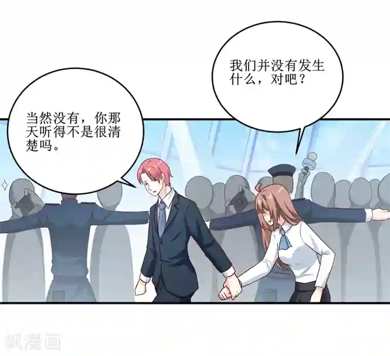 嗜血老公：错嫁新娘休想逃第100话 惊天绯闻