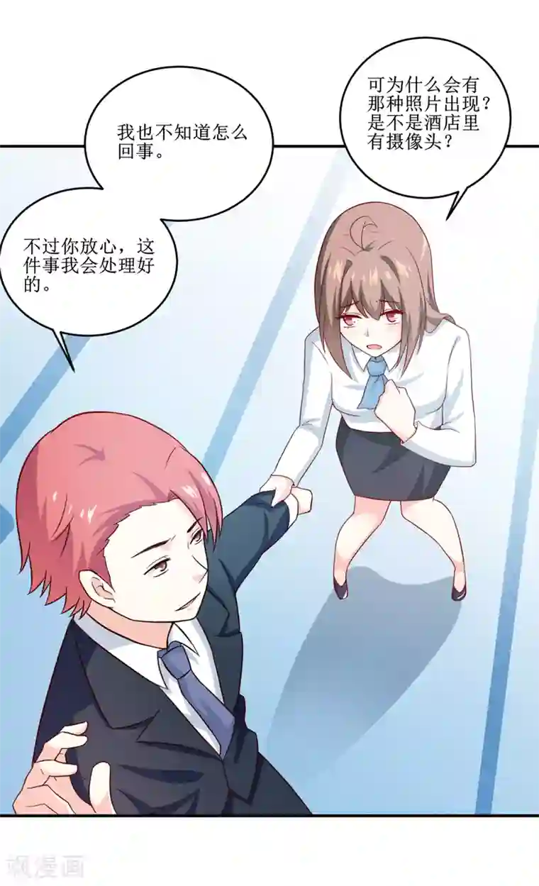 嗜血老公：错嫁新娘休想逃第100话 惊天绯闻