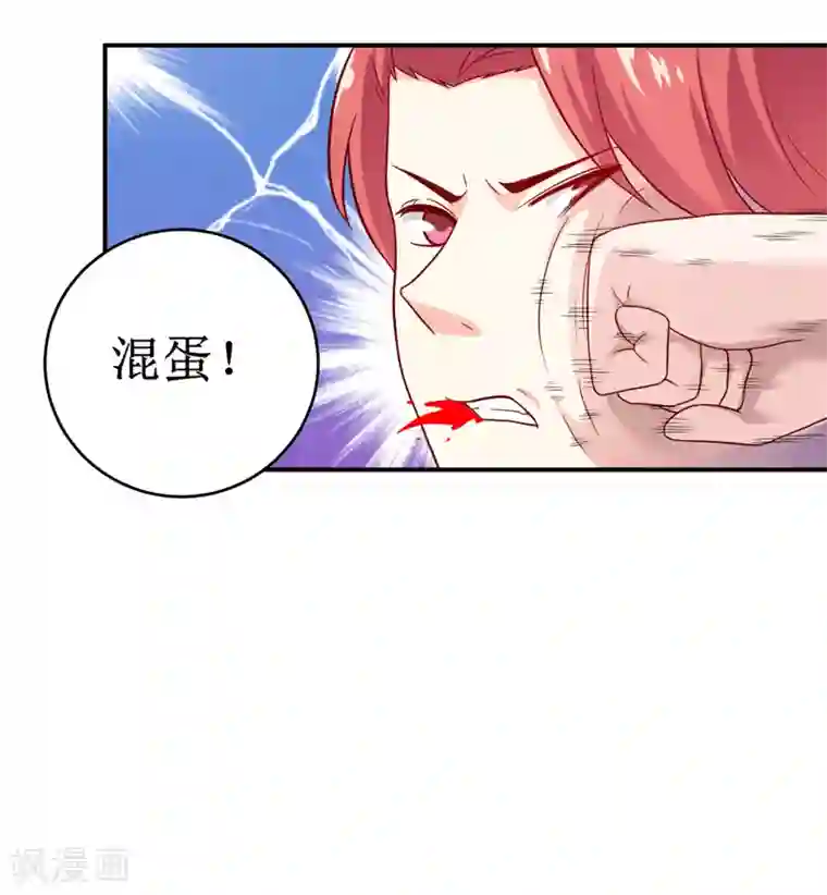 嗜血老公：错嫁新娘休想逃第100话 惊天绯闻