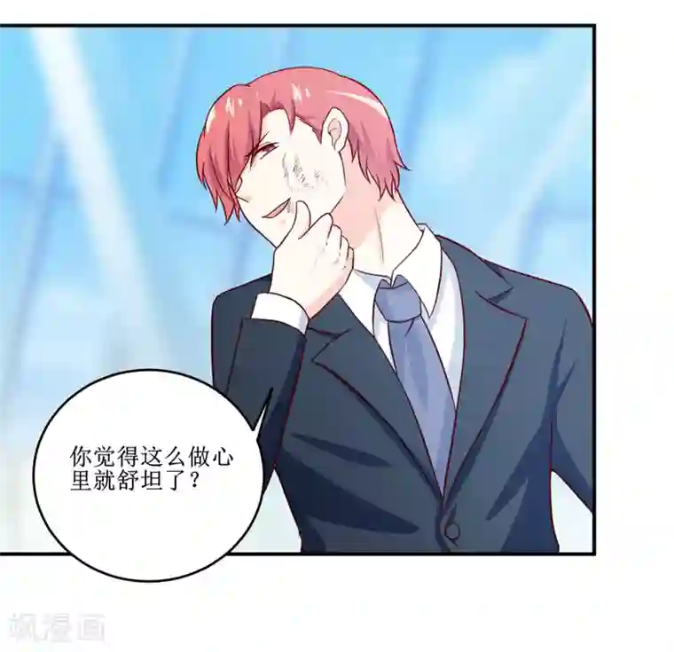 嗜血老公：错嫁新娘休想逃第100话 惊天绯闻