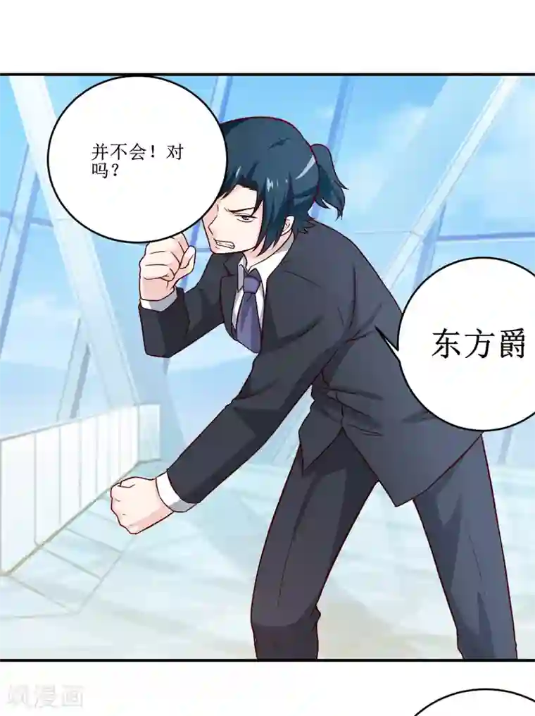 嗜血老公：错嫁新娘休想逃第100话 惊天绯闻