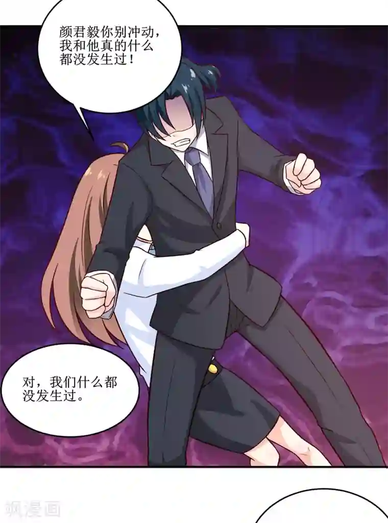 嗜血老公：错嫁新娘休想逃第100话 惊天绯闻