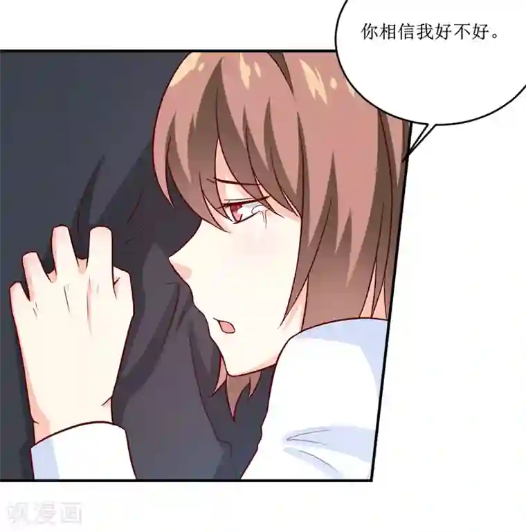 嗜血老公：错嫁新娘休想逃第100话 惊天绯闻