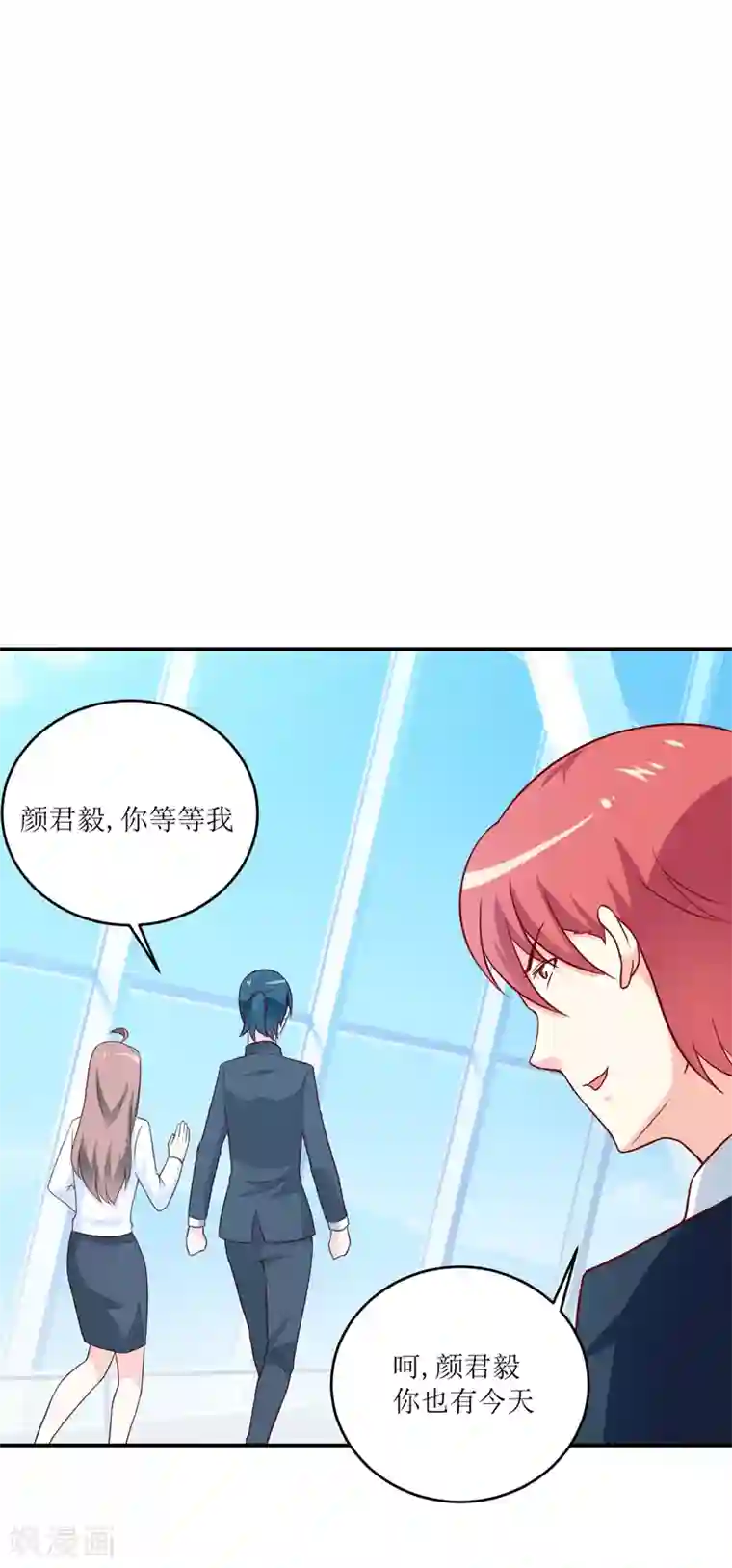 嗜血老公：错嫁新娘休想逃第100话 惊天绯闻