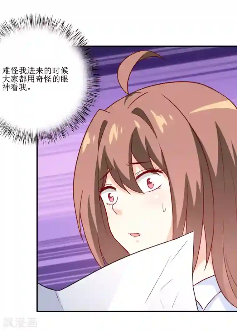 嗜血老公：错嫁新娘休想逃第100话 惊天绯闻