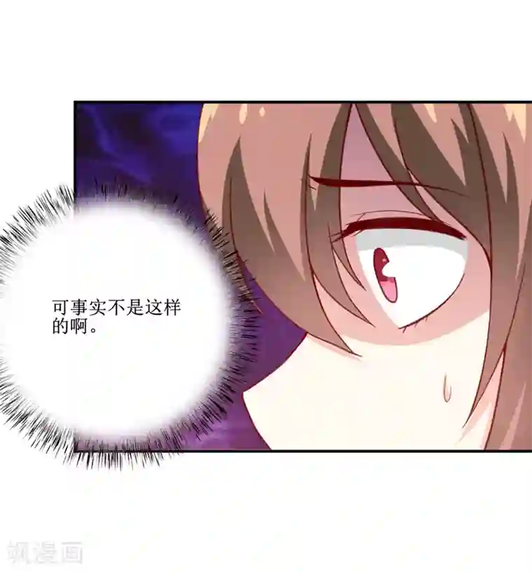 嗜血老公：错嫁新娘休想逃第100话 惊天绯闻