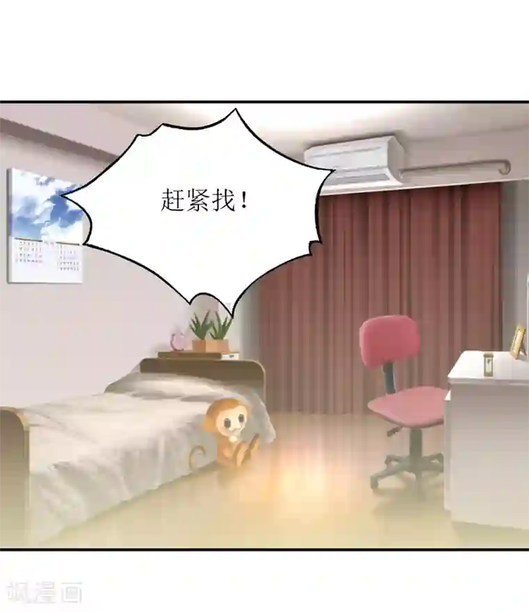 嗜血老公：错嫁新娘休想逃第101话 阳云山