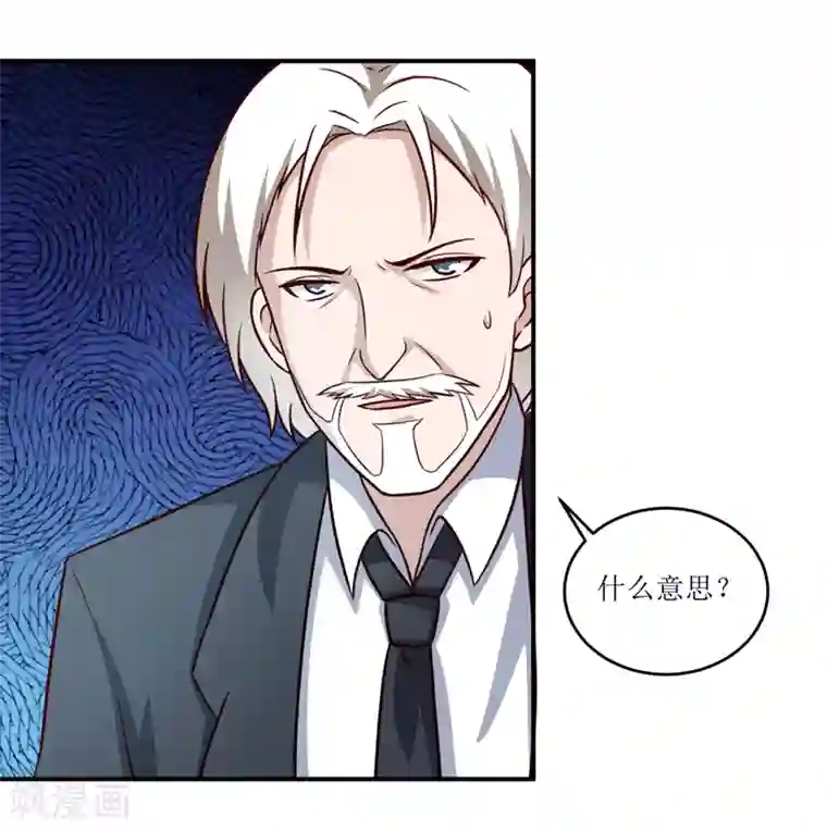 嗜血老公：错嫁新娘休想逃第101话 阳云山