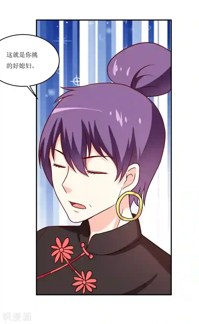 嗜血老公：错嫁新娘休想逃第101话 阳云山