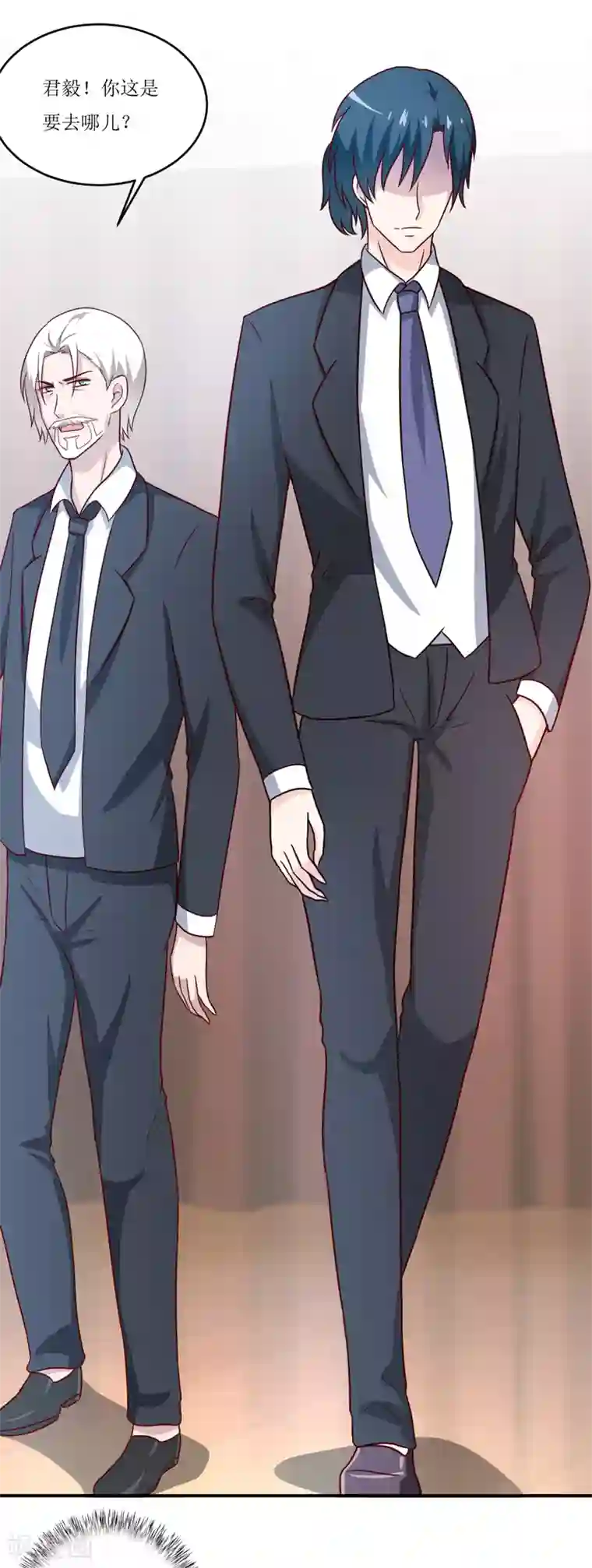 嗜血老公：错嫁新娘休想逃第101话 阳云山